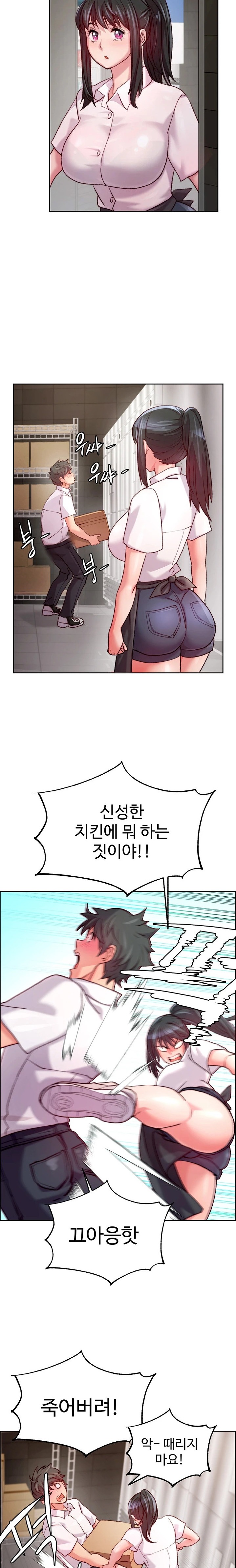 Chicken Club Raw Chapter 6 image 22