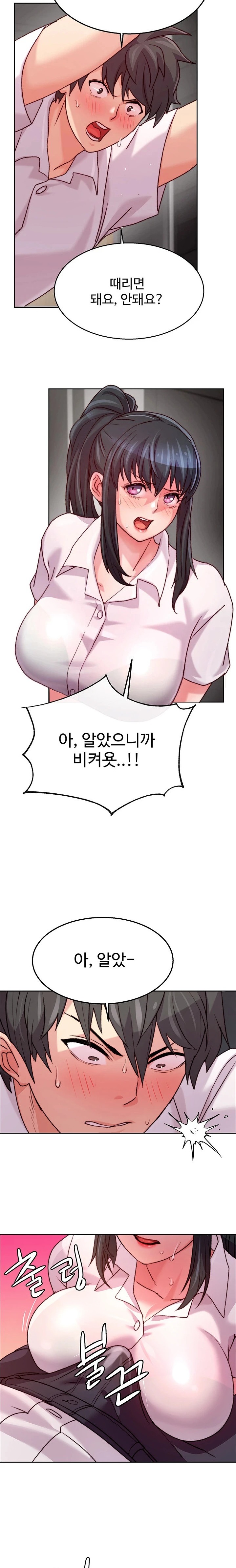 Chicken Club Raw Chapter 6 image 24