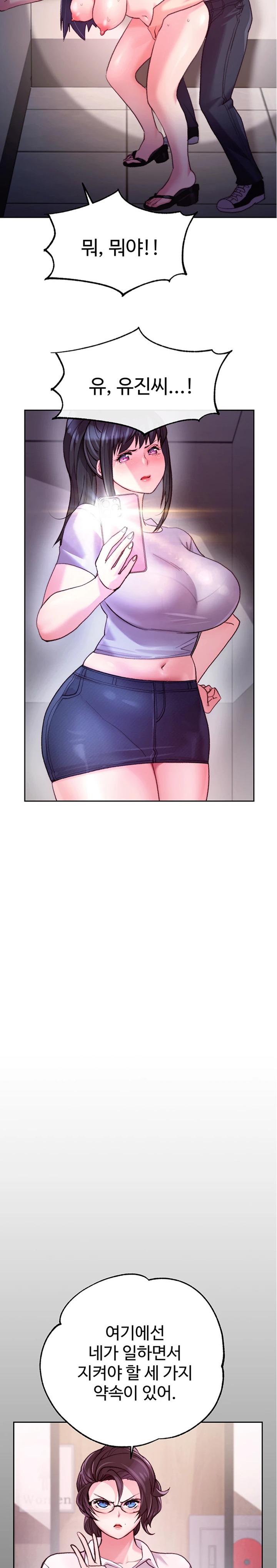 Chicken Club Raw Chapter 6 image 5