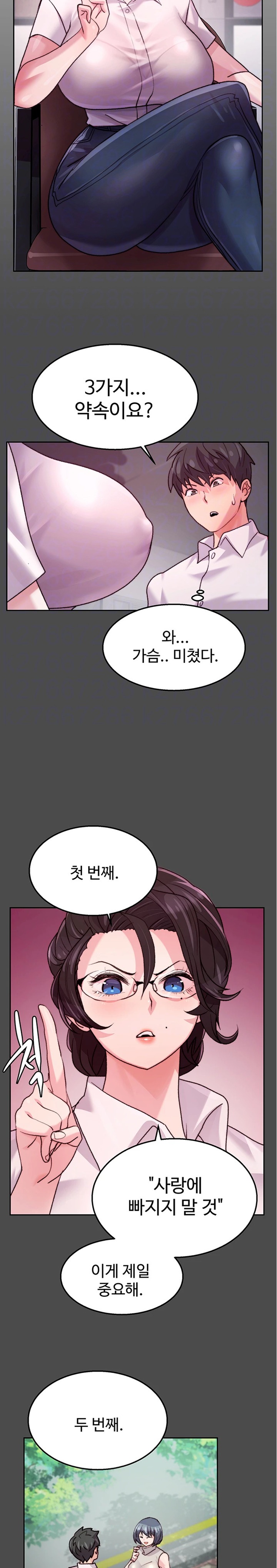 Chicken Club Raw Chapter 6 image 6