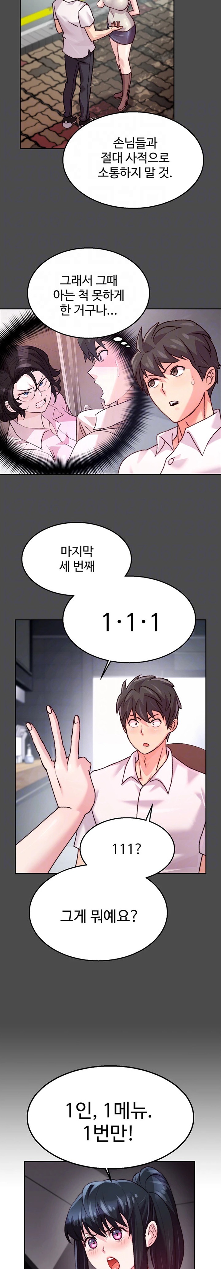 Chicken Club Raw Chapter 6 image 7
