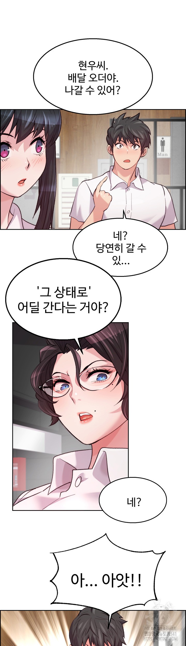 Chicken Club Raw Chapter 7 image 22