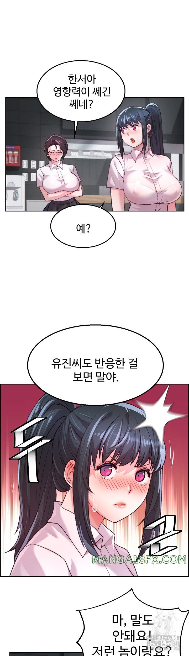 Chicken Club Raw Chapter 7 image 25