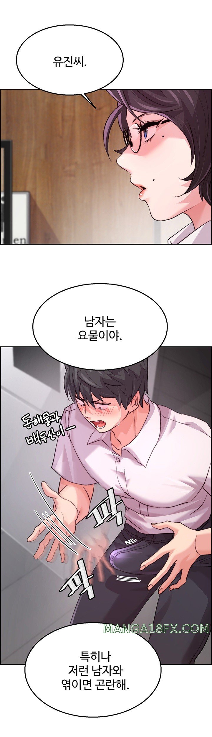 Chicken Club Raw Chapter 7 image 31