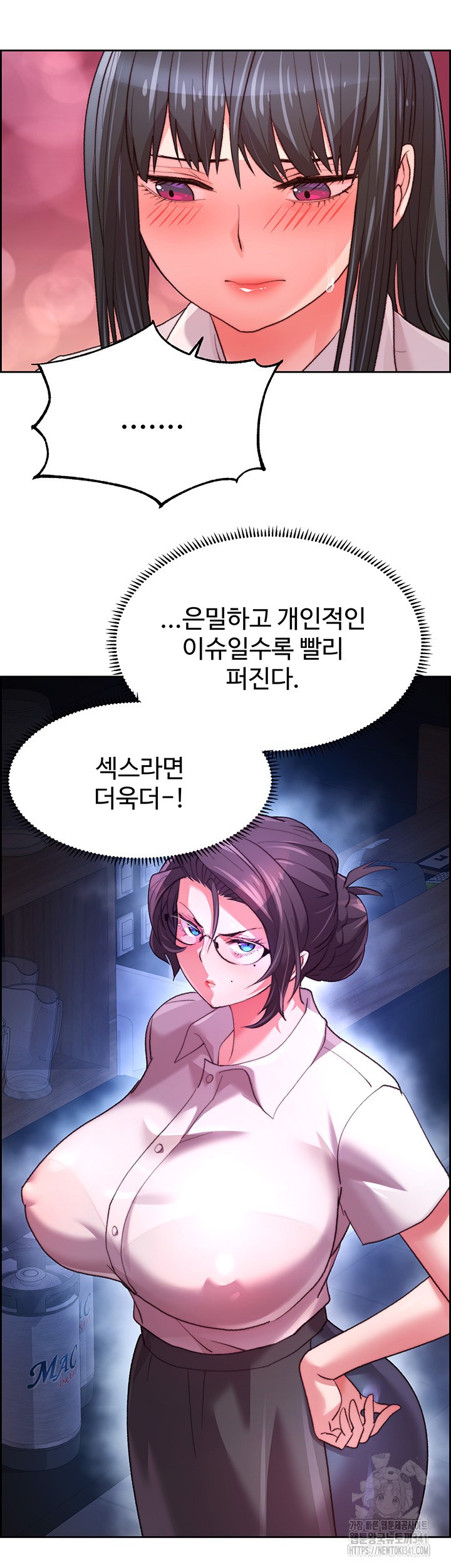 Chicken Club Raw Chapter 7 image 32