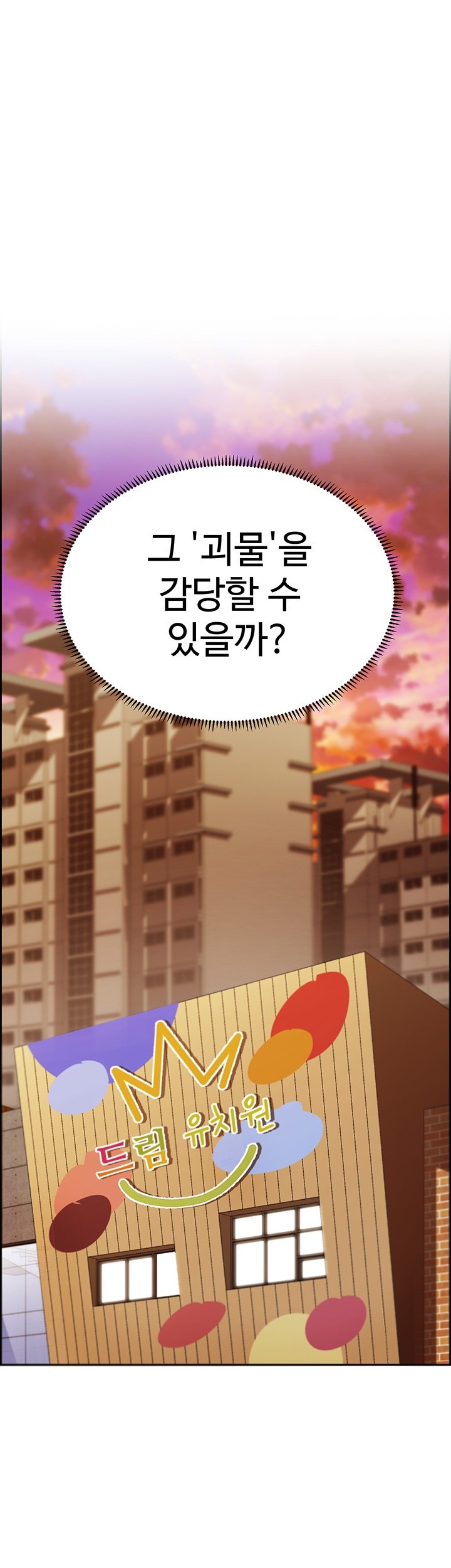 Chicken Club Raw Chapter 7 image 37