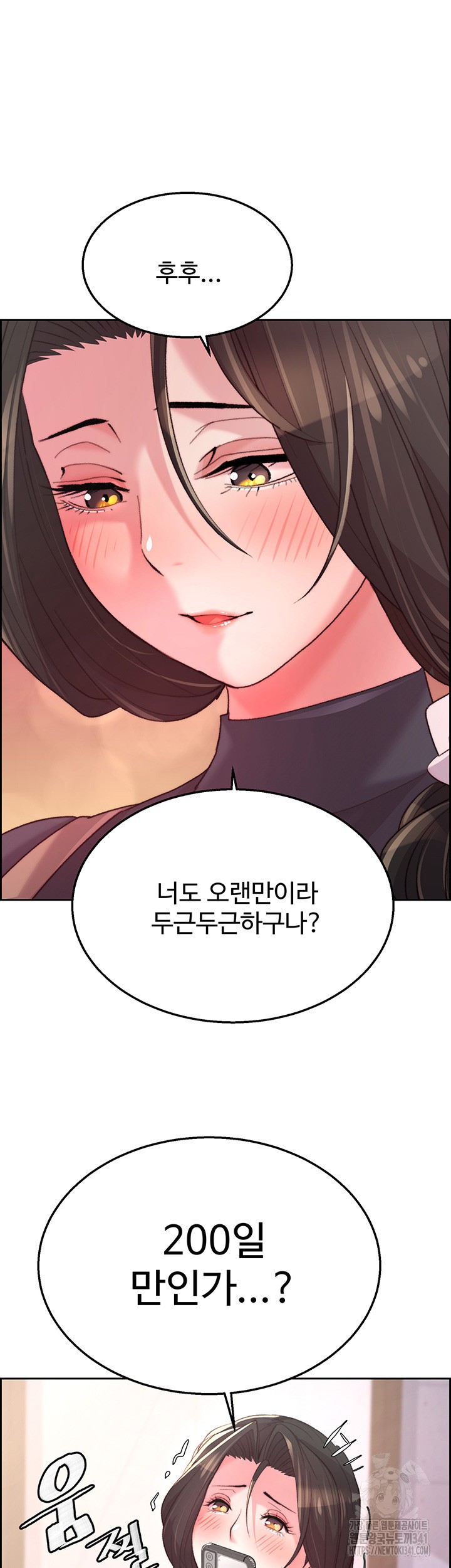 Chicken Club Raw Chapter 7 image 42