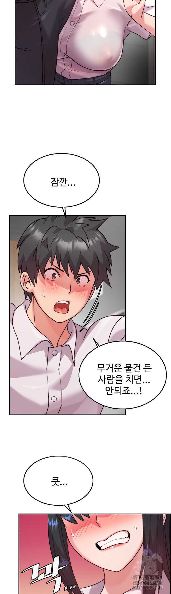 Chicken Club Raw Chapter 7 image 4