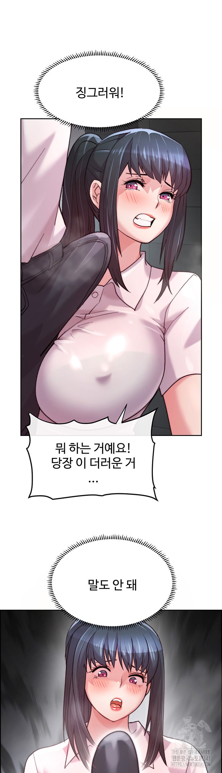 Chicken Club Raw Chapter 7 image 6