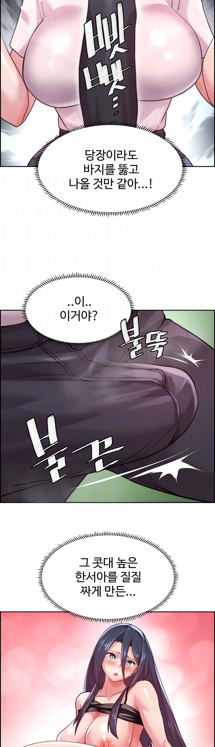 Chicken Club Raw Chapter 7 image 7