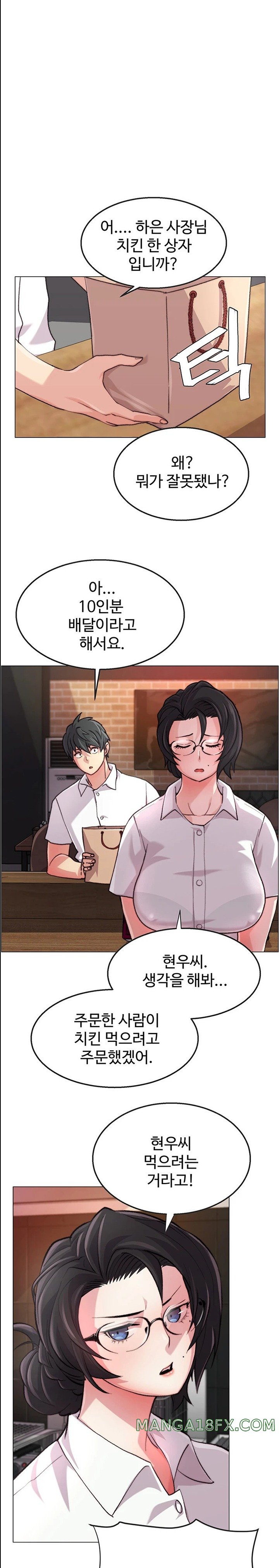 Chicken Club Raw Chapter 8 image 0