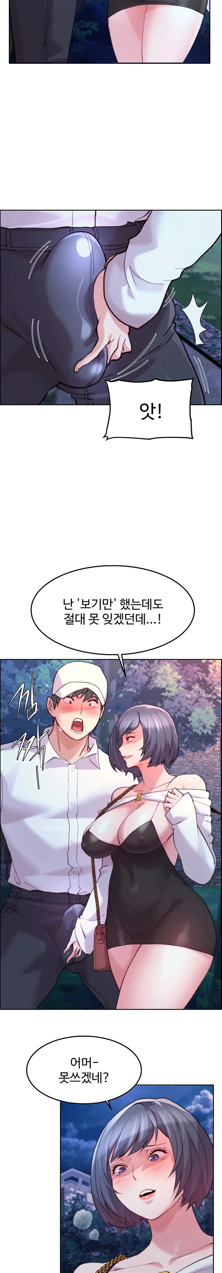 Chicken Club Raw Chapter 8 image 9