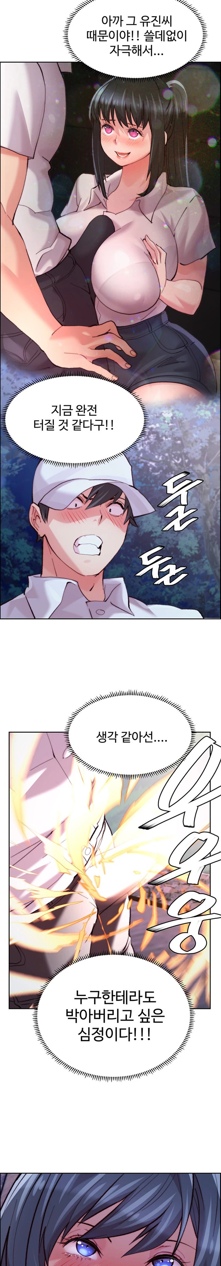 Chicken Club Raw Chapter 8 image 11