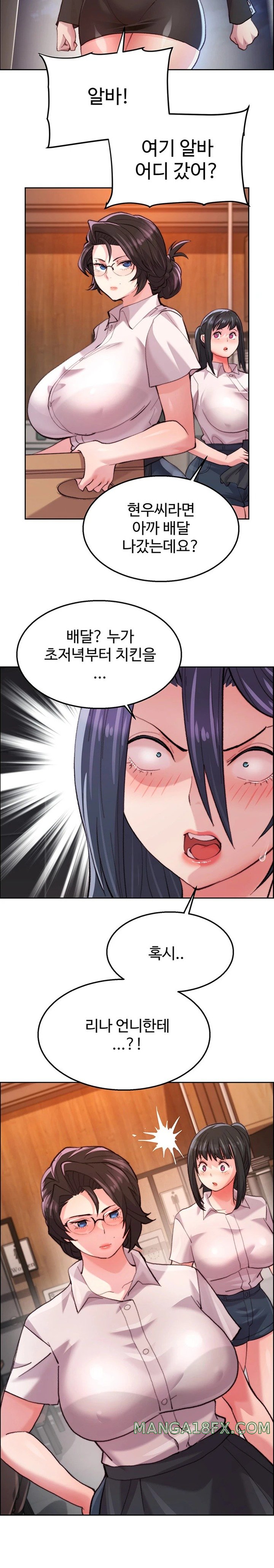 Chicken Club Raw Chapter 8 image 13