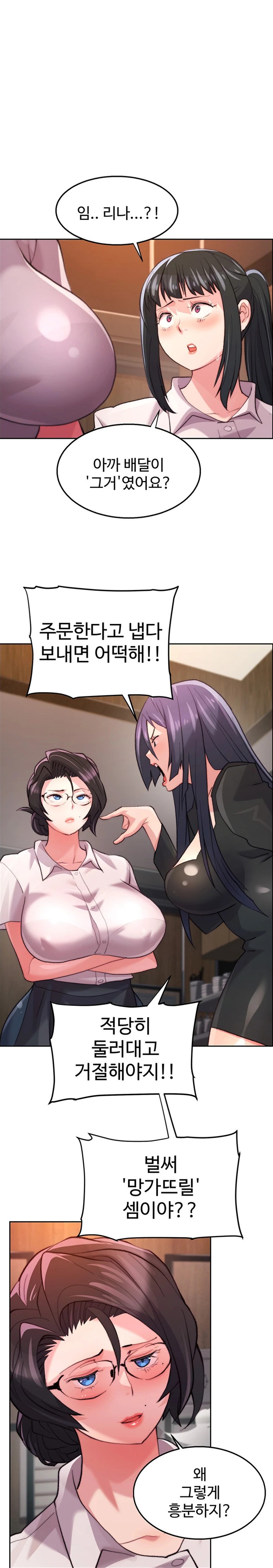 Chicken Club Raw Chapter 8 image 14