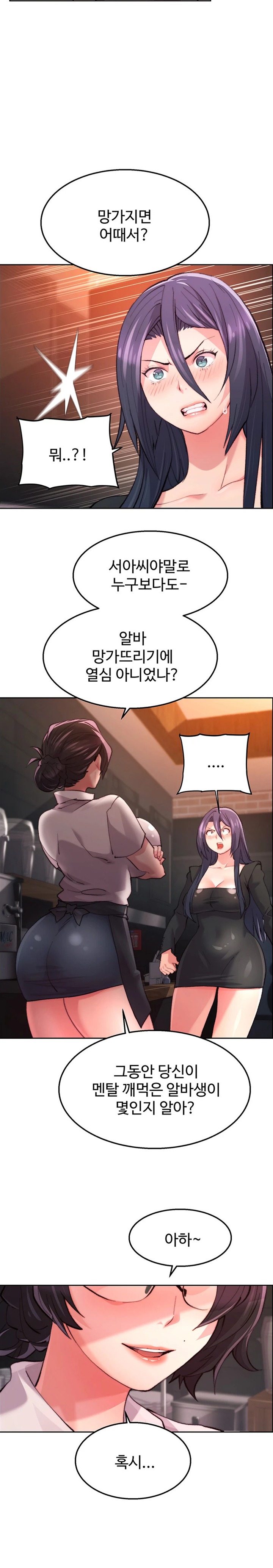 Chicken Club Raw Chapter 8 image 15