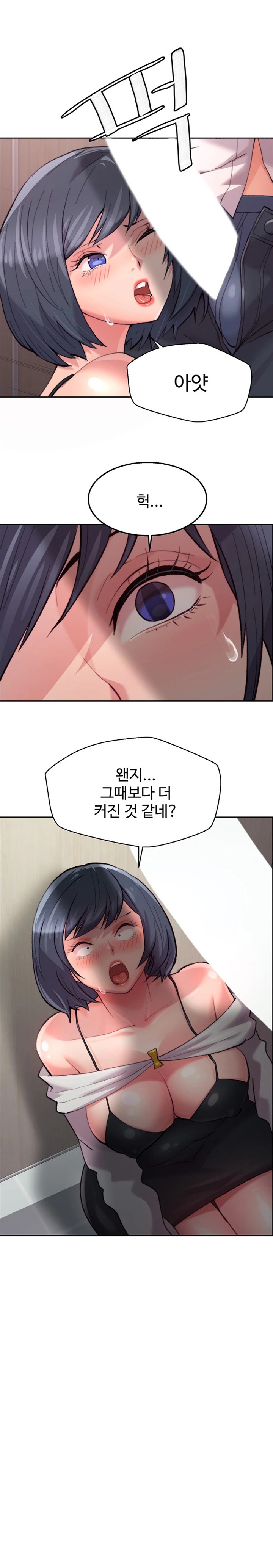 Chicken Club Raw Chapter 8 image 18