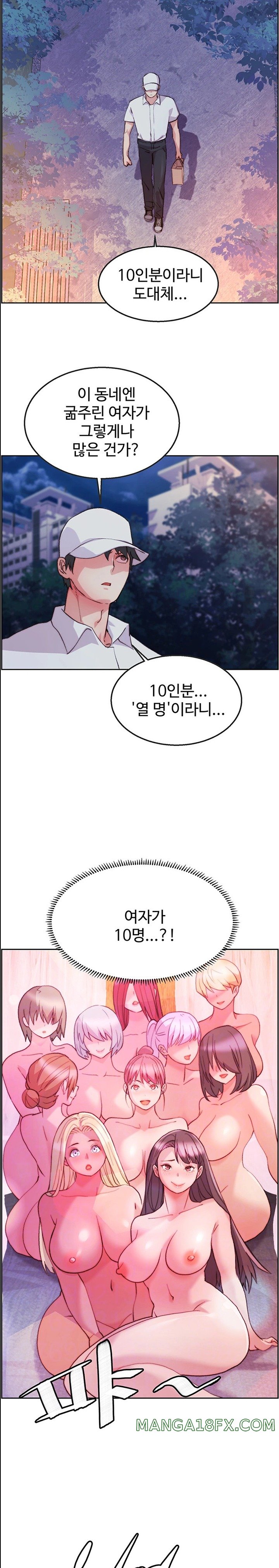 Chicken Club Raw Chapter 8 image 2