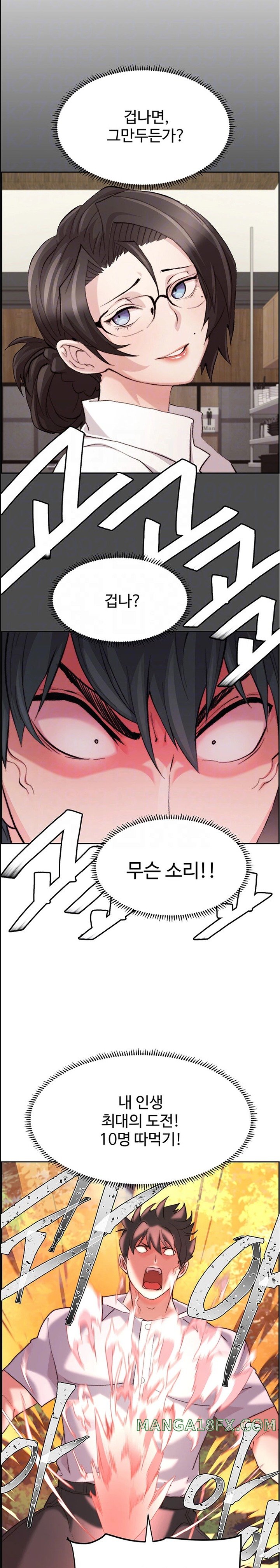 Chicken Club Raw Chapter 8 image 4
