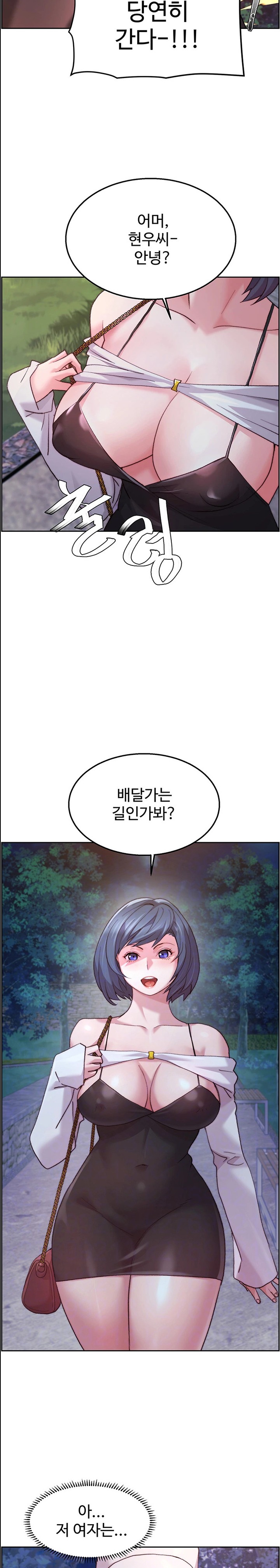 Chicken Club Raw Chapter 8 image 5