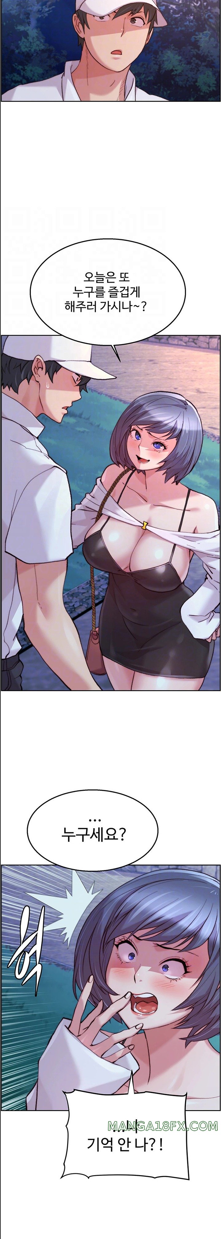 Chicken Club Raw Chapter 8 image 6