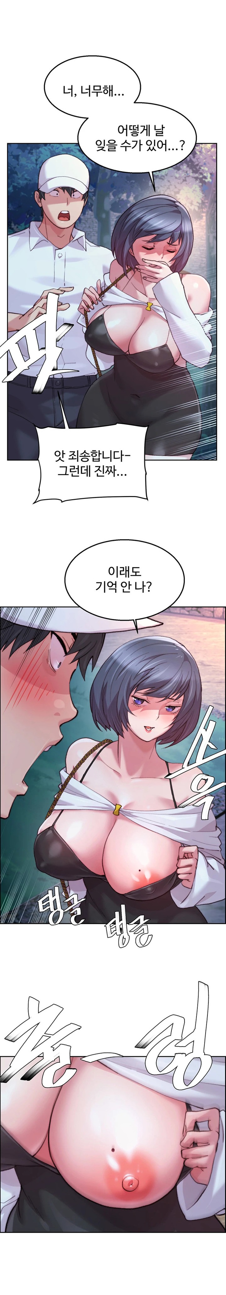 Chicken Club Raw Chapter 8 image 7