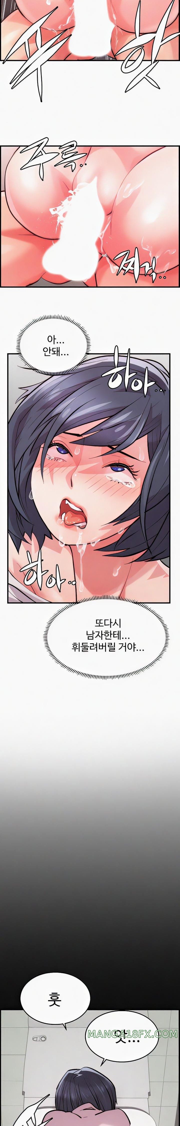Chicken Club Raw Chapter 9 image 10