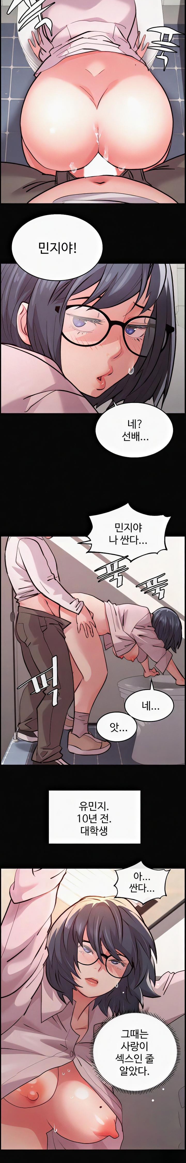 Chicken Club Raw Chapter 9 image 11