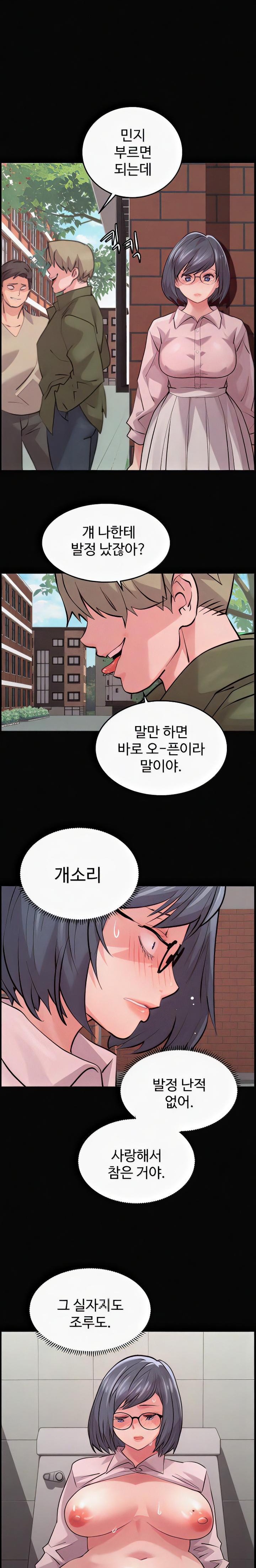 Chicken Club Raw Chapter 9 image 13