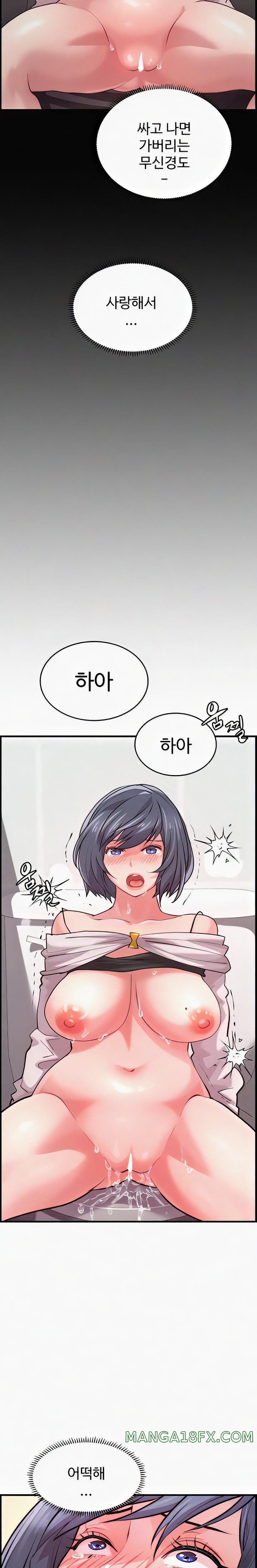 Chicken Club Raw Chapter 9 image 14