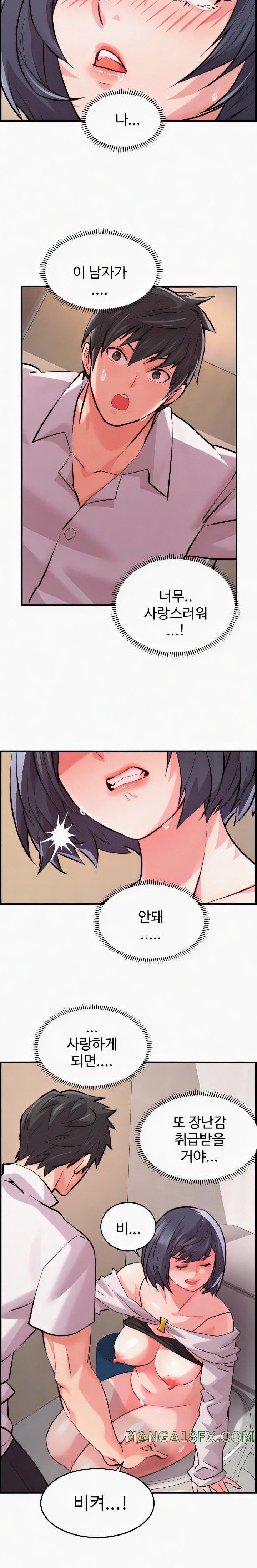 Chicken Club Raw Chapter 9 image 15