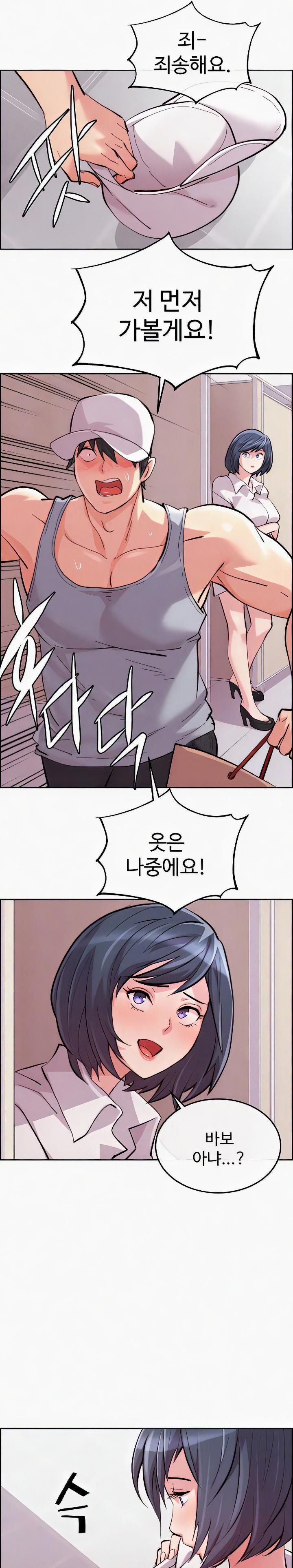 Chicken Club Raw Chapter 9 image 20