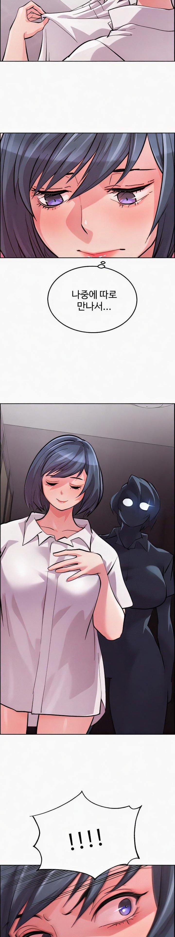 Chicken Club Raw Chapter 9 image 21