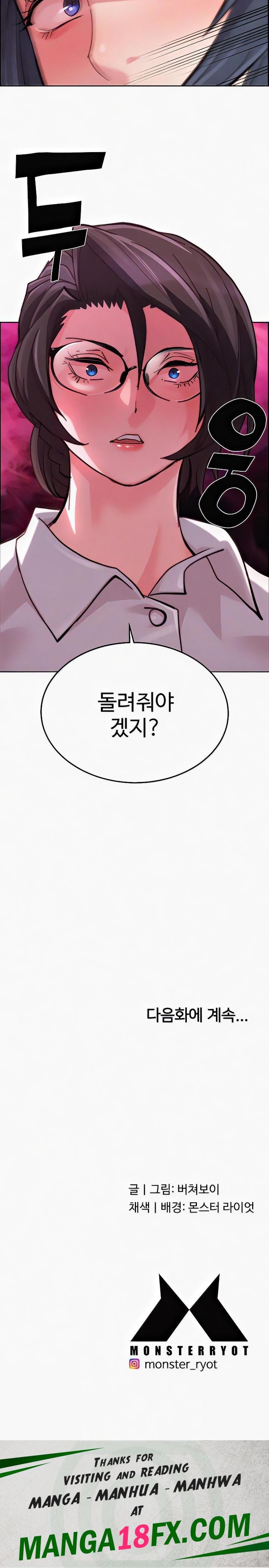 Chicken Club Raw Chapter 9 image 22