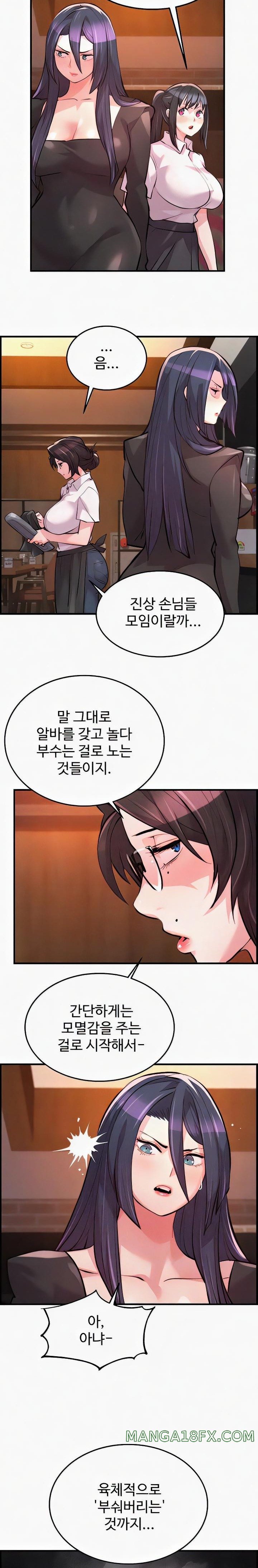 Chicken Club Raw Chapter 9 image 3