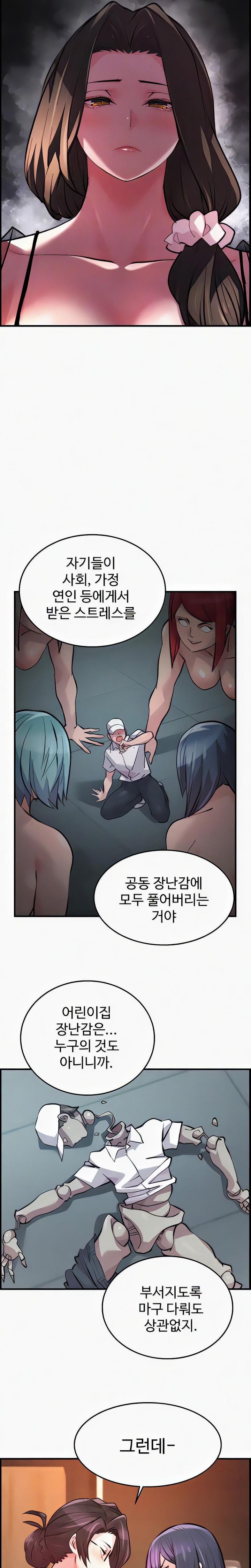 Chicken Club Raw Chapter 9 image 4