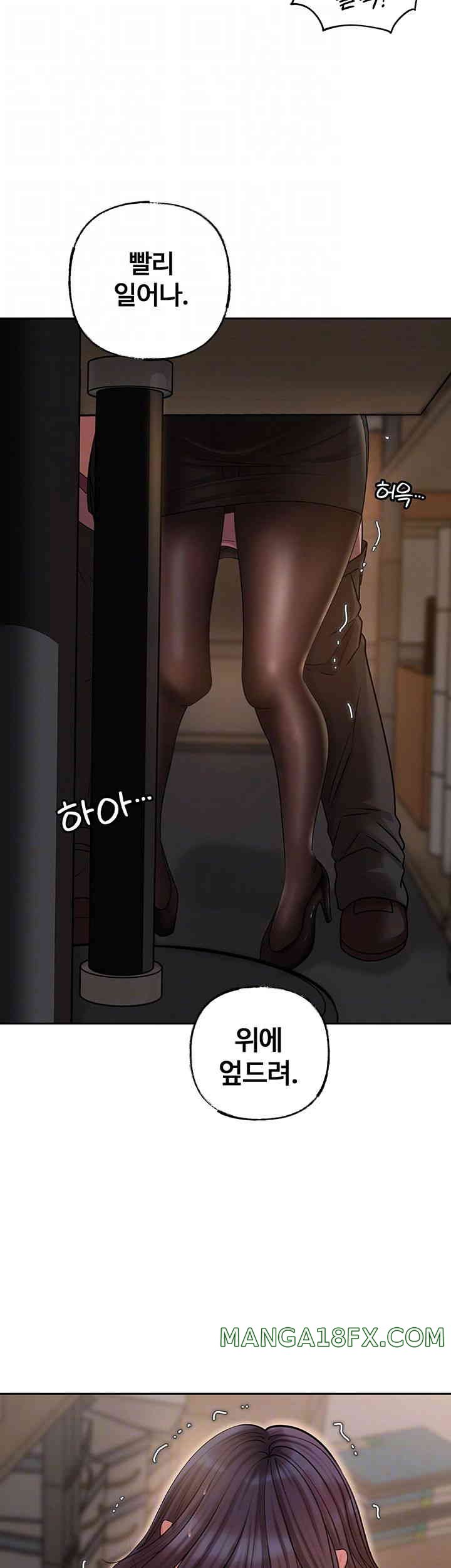 Not the Daughter, but the Mother Raw Chapter 10 image 13