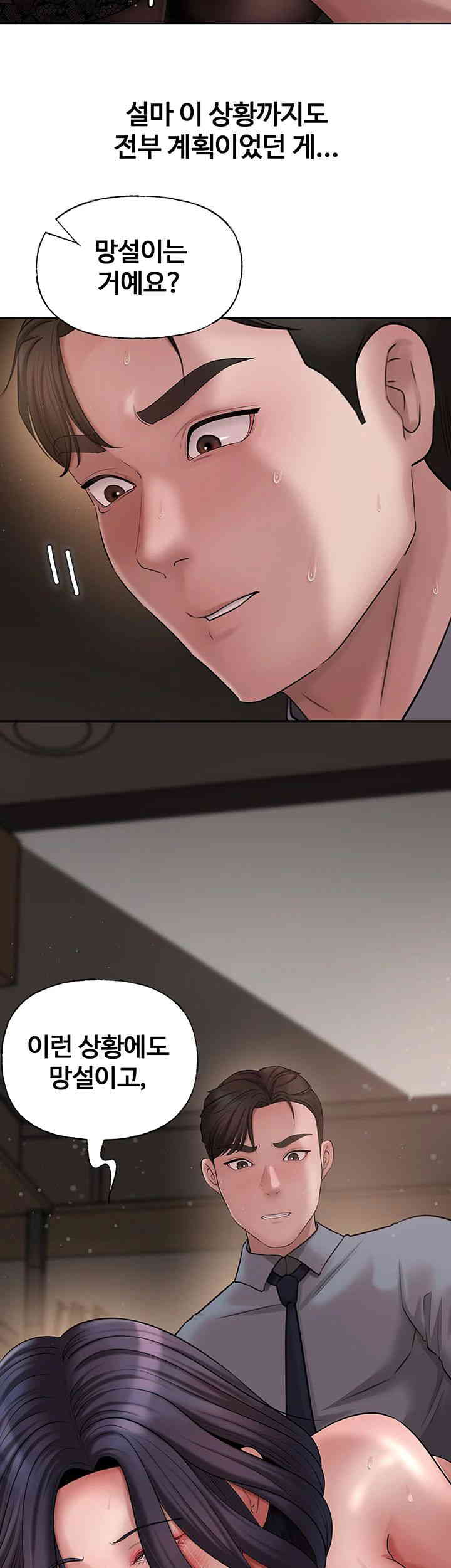 Not the Daughter, but the Mother Raw Chapter 10 image 19