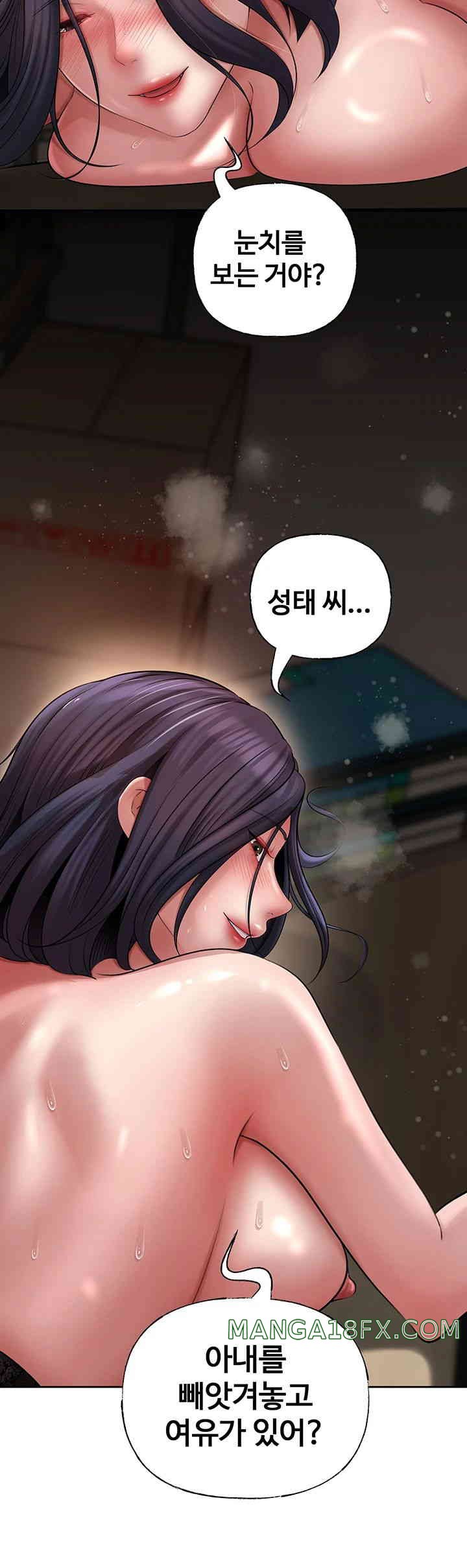 Not the Daughter, but the Mother Raw Chapter 10 image 20