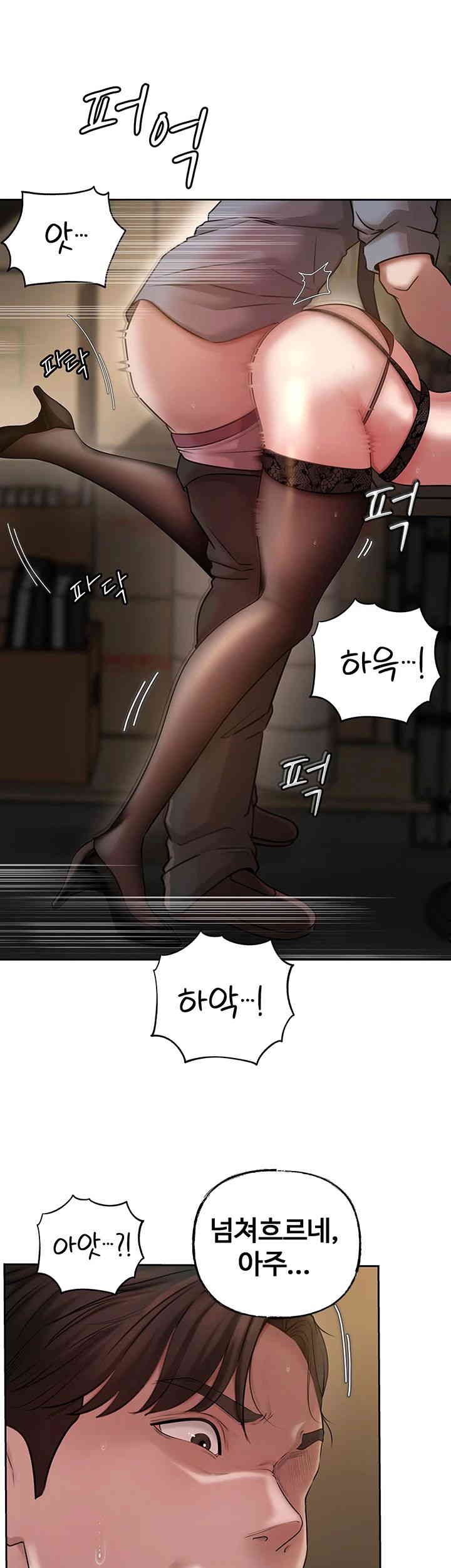 Not the Daughter, but the Mother Raw Chapter 10 image 32
