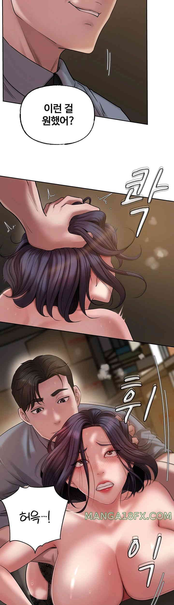 Not the Daughter, but the Mother Raw Chapter 10 image 33