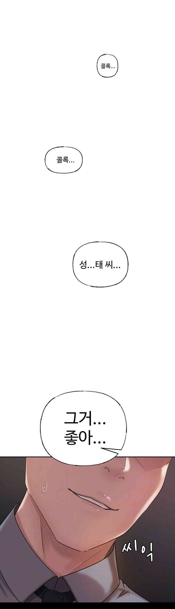 Not the Daughter, but the Mother Raw Chapter 10 image 3