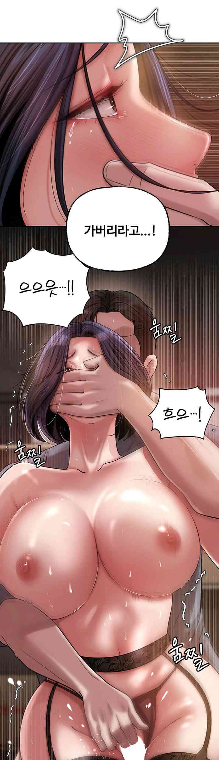 Not the Daughter, but the Mother Raw Chapter 10 image 47