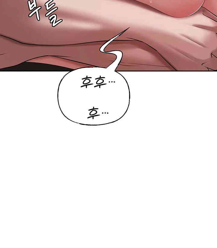 Not the Daughter, but the Mother Raw Chapter 10 image 52