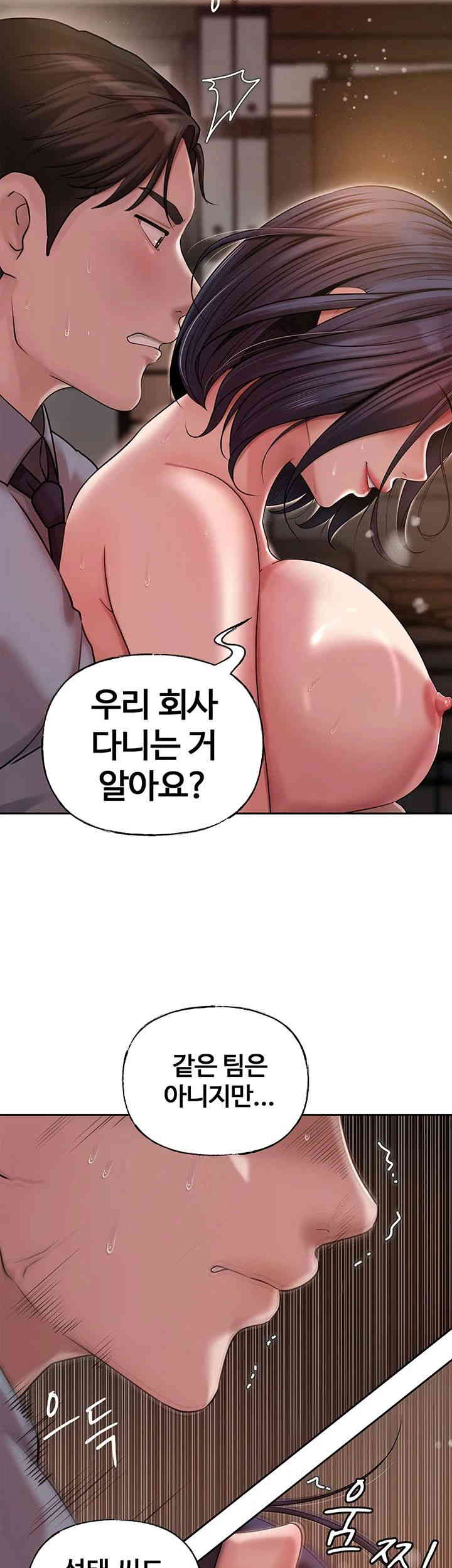 Not the Daughter, but the Mother Raw Chapter 10 image 54