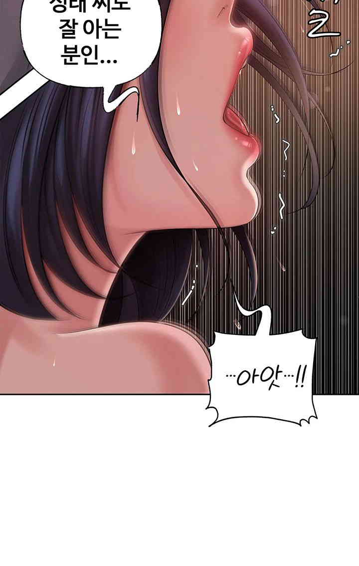 Not the Daughter, but the Mother Raw Chapter 10 image 55