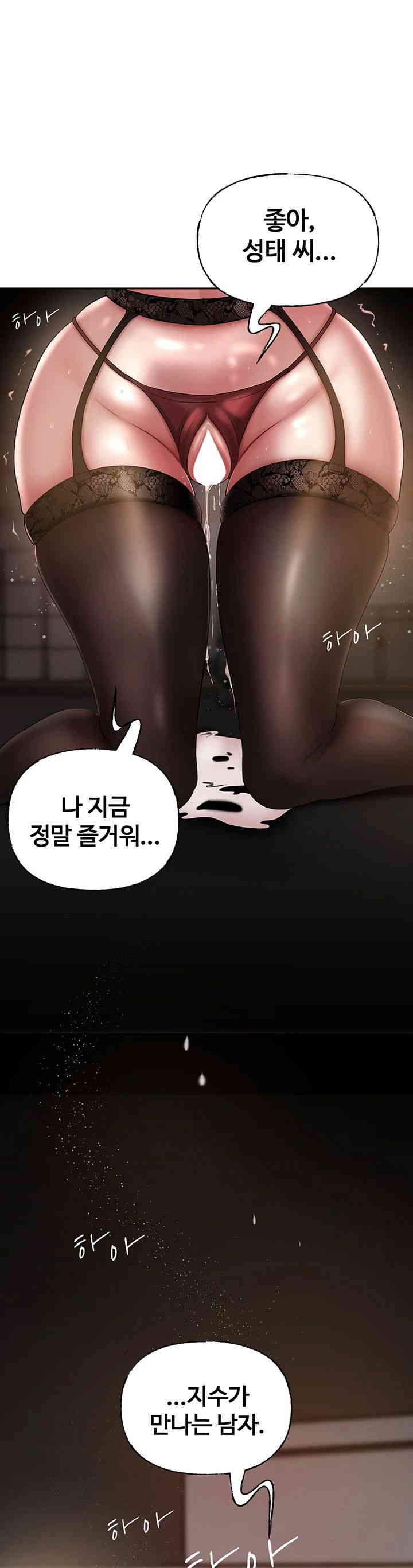 Not the Daughter, but the Mother Raw Chapter 11 image 0