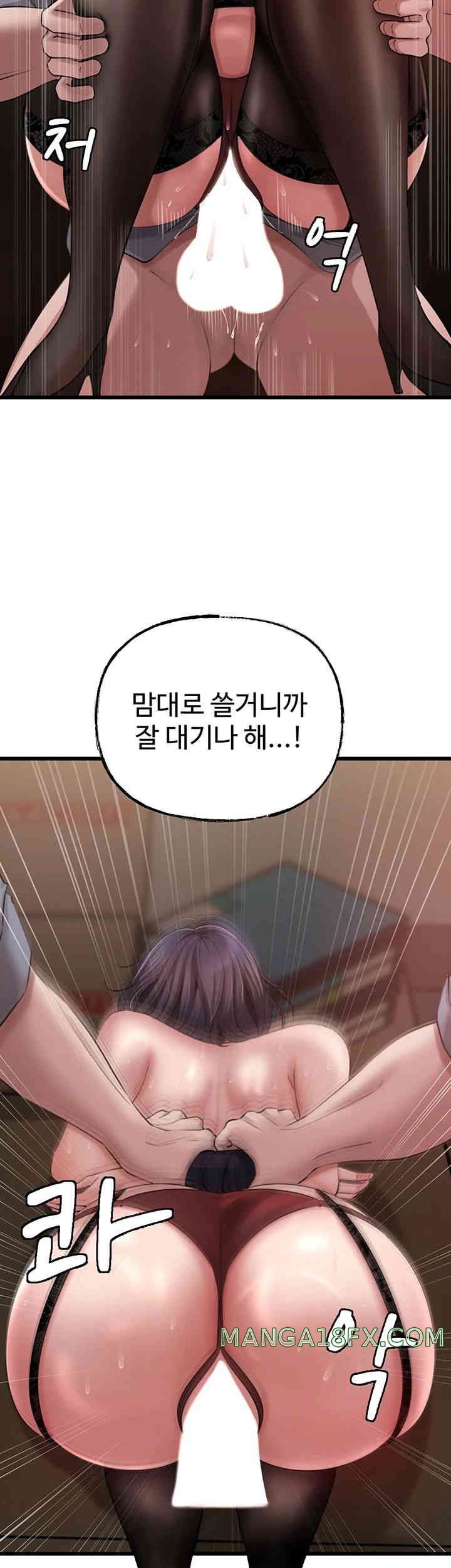 Not the Daughter, but the Mother Raw Chapter 11 image 10
