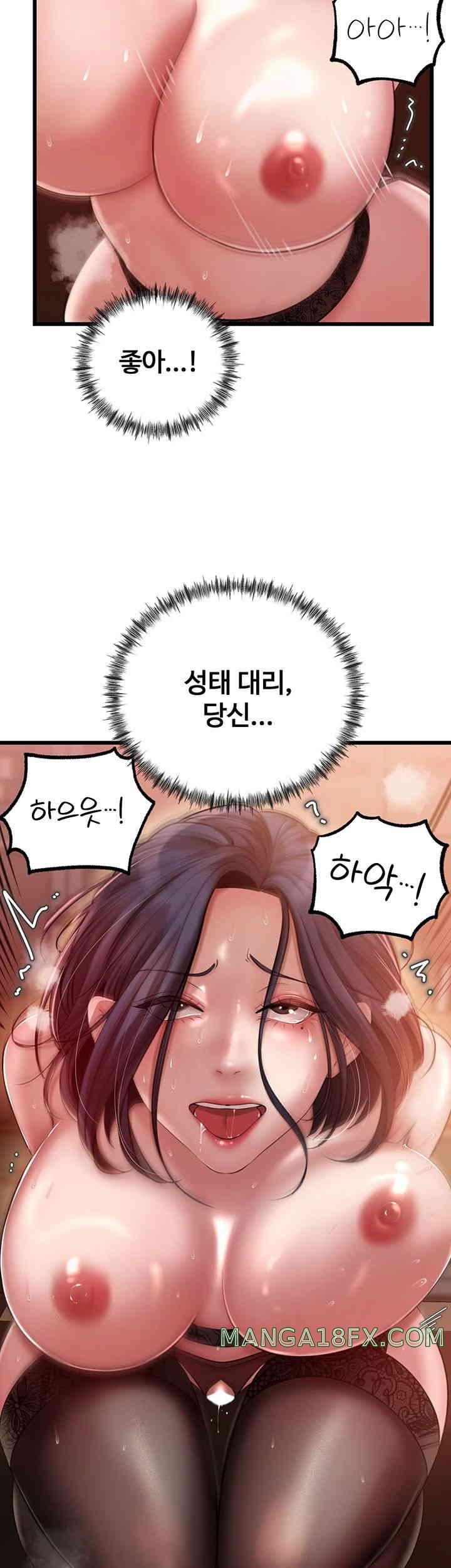 Not the Daughter, but the Mother Raw Chapter 11 image 14