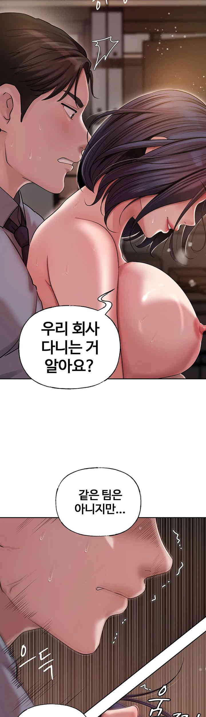 Not the Daughter, but the Mother Raw Chapter 11 image 1